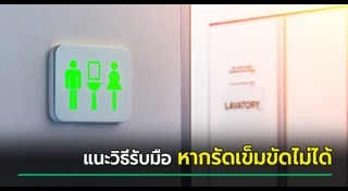 เครื่องบินตกหลุมอากาศ