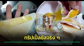 แซนด์วิช