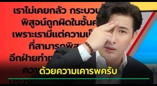 ครอบครัวเชื่อมจิต