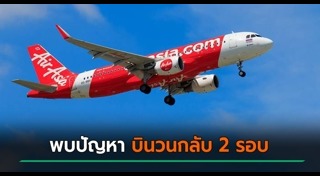 เครื่องบินดีเลย์