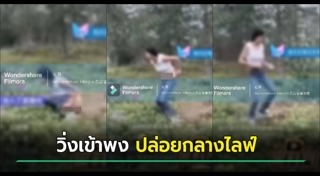 ภาพหลุด