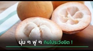 กระท้อน
