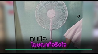 โฆษณาไทย