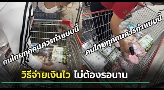 บาร์โค้ด