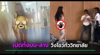 สาวเปลือยอก