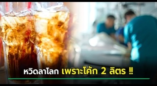 น้ำอัดลม