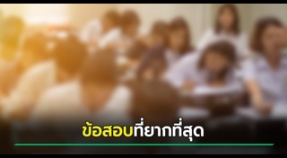 มหาวิทยาลัยรามคำแหง