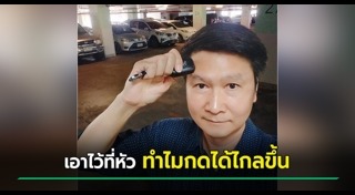 รีโมตรถยนต์