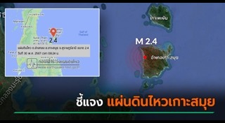 เกาะสมุย