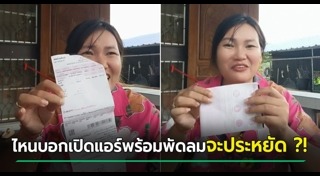 วิธีประหยัดไฟฟ้า