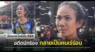 อิ๋ว เสาวลักษณ์