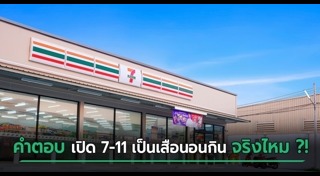 ธุรกิจที่น่าสนใจ