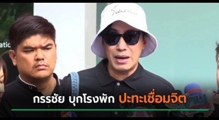ครอบครัวเชื่อมจิต