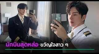 หนุ่มเกาหลี