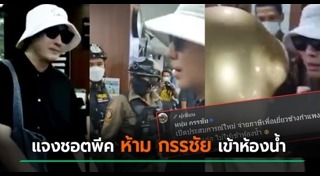 ครอบครัวเชื่อมจิต