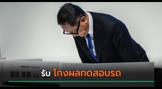 ราคารถ Toyota