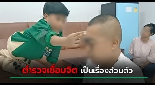 ครอบครัวเชื่อมจิต