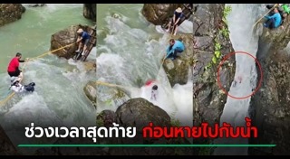 เดินป่าหน้าฝน