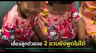 พัฒนาการเด็ก