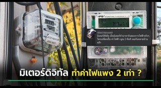 ข่าวปลอม