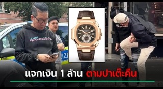 นาฬิกาข้อมือ