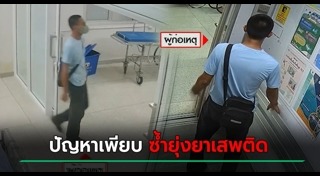 ตำรวจยิงคนตาย