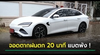 แบตเตอรี่รถยนต์