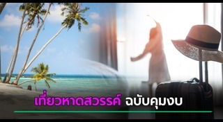 มัลดีฟส์