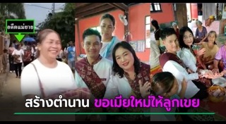 แห่ขันหมาก