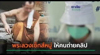 เซ็กส์หมู่