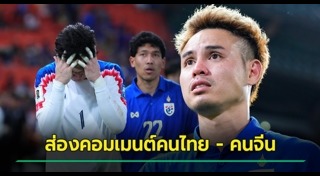 ฟุตบอลไทย ฟิลิปปินส์
