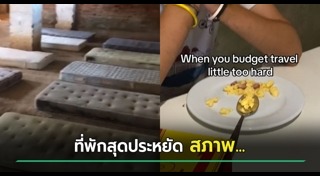 ที่พักราคาถูก