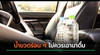 น้ำดื่ม