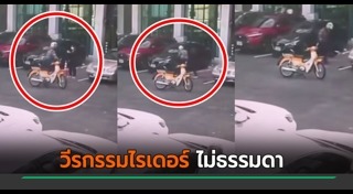 ต่อยผู้หญิง