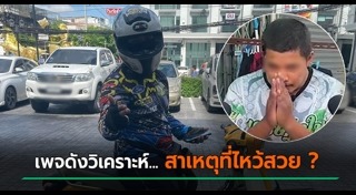 ทำร้ายผู้โดยสาร