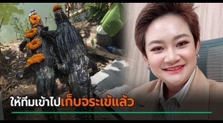 หมอปลาย