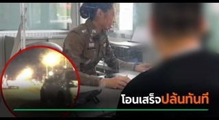 โจรปล้นรถ