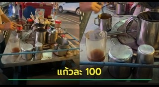 กาแฟโบราณ