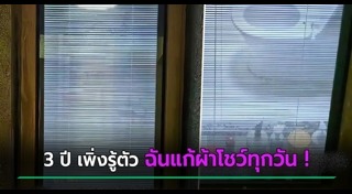 ผ้าม่าน