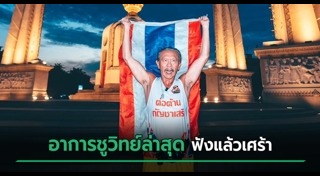 นักการเมืองชาย