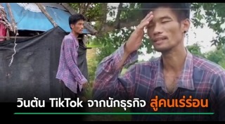 คนเร่ร่อน