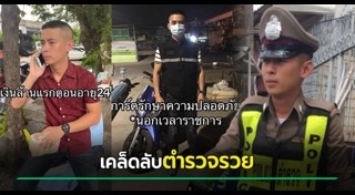 ชีวิตจริงยิ่งกว่าละคร