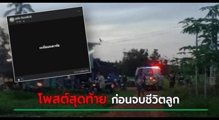 ยิงตัวตาย