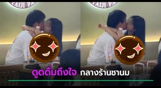 อนาจาร