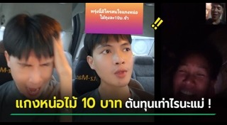 แกงหน่อไม้