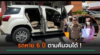 โจรขโมยรถ