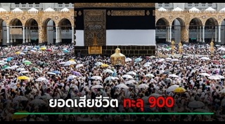 อากาศร้อน