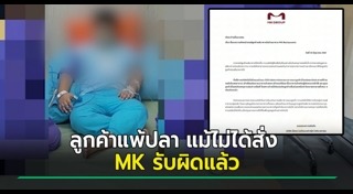 แพ้อาหาร