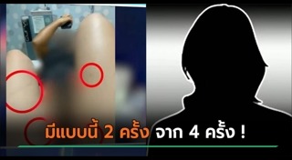 ข้าราชการฉาว