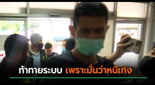 แจ๊ส ชวนชื่น